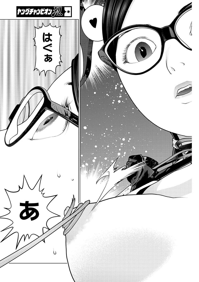 性食鬼 第149話 - 15