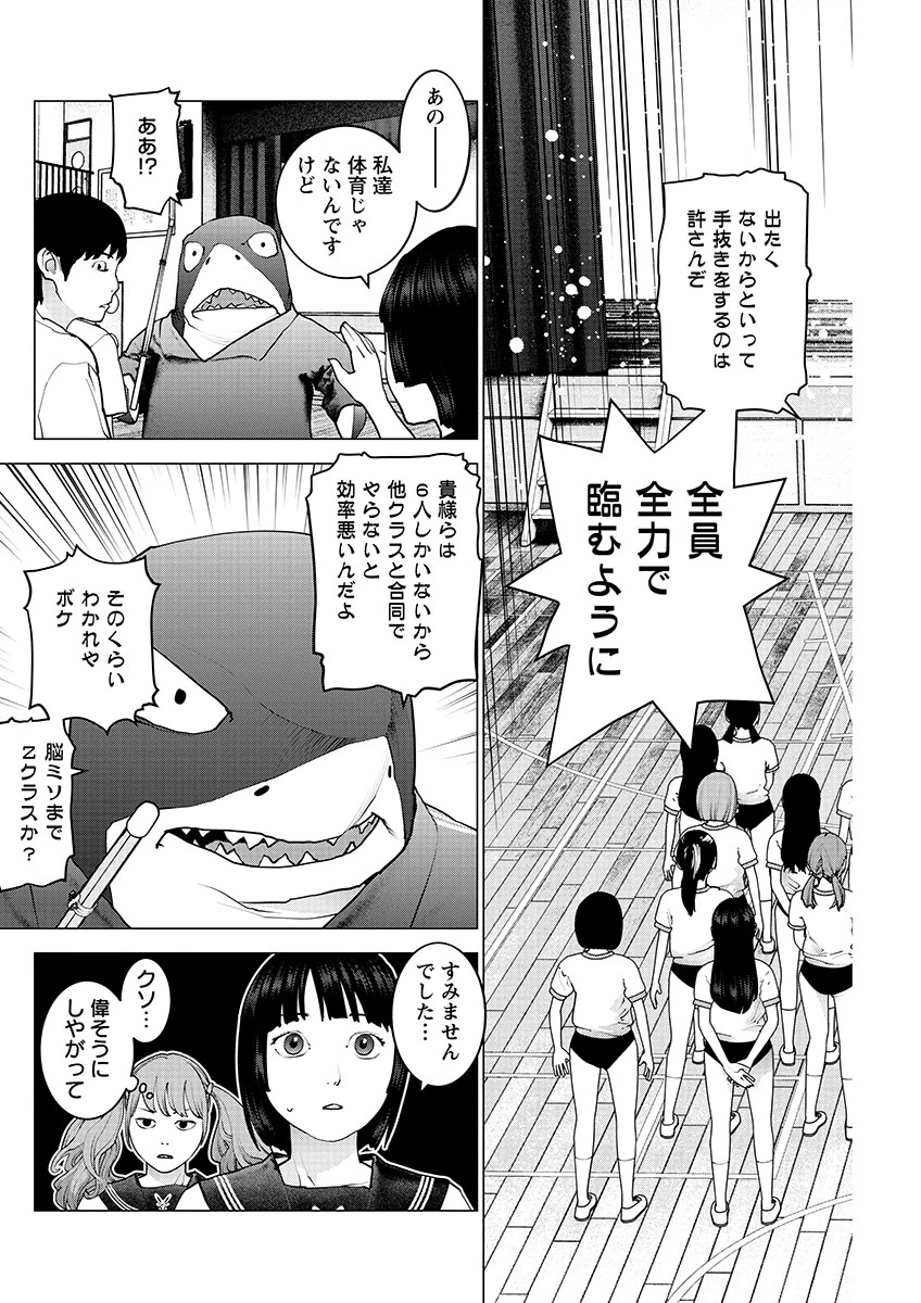 性食鬼 第142話 - 8