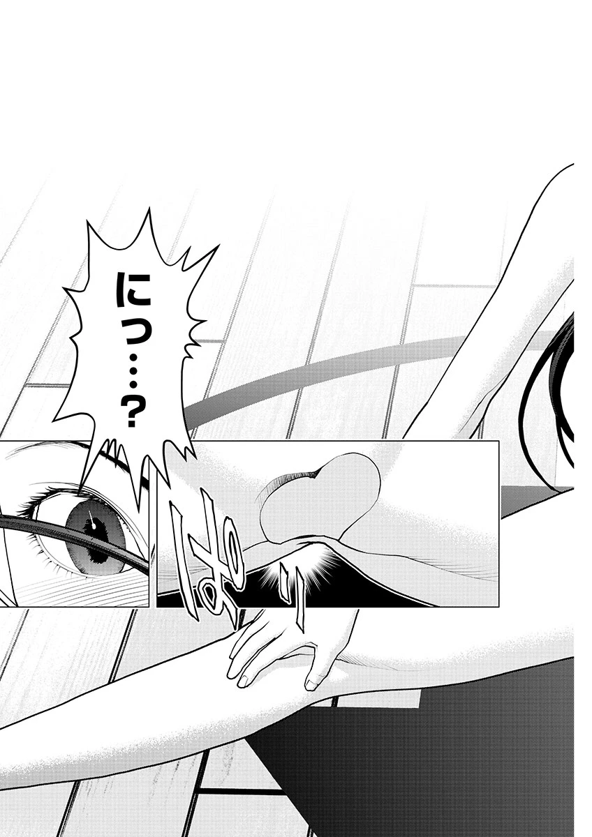 性食鬼 第144話 - 19