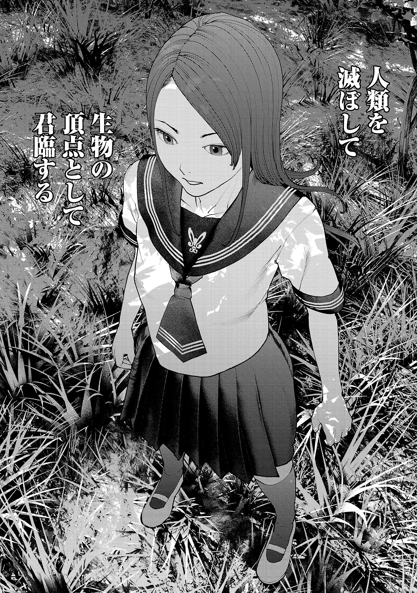 性食鬼 第137話 - 14