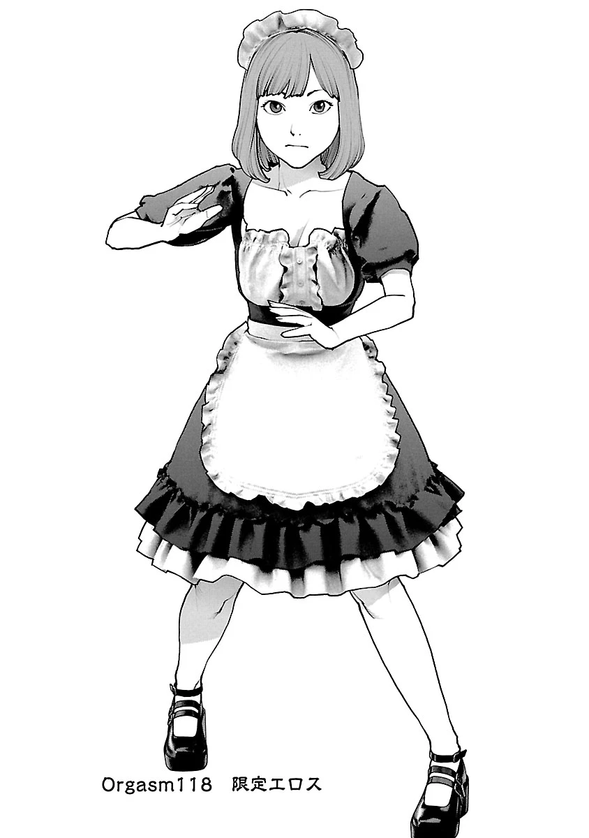 性食鬼 第118話 - 1