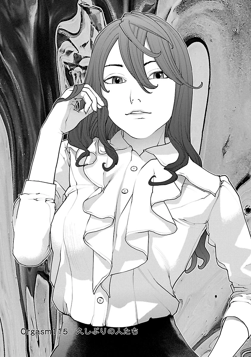 性食鬼 第115話 - 1