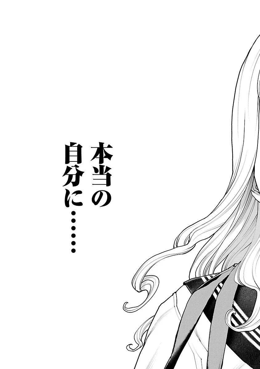 性食鬼 第117話 - 11