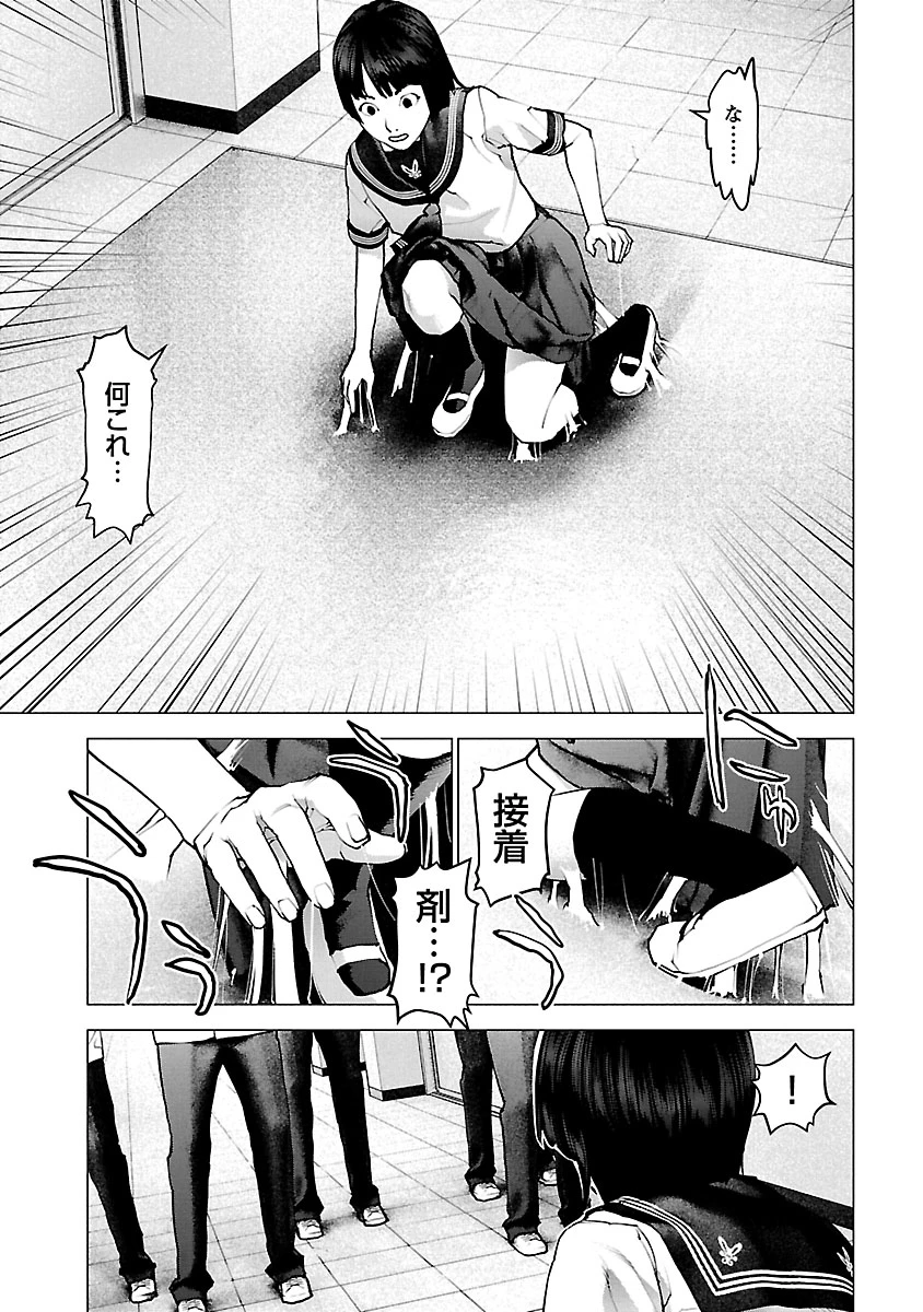 性食鬼 第117話 - 13