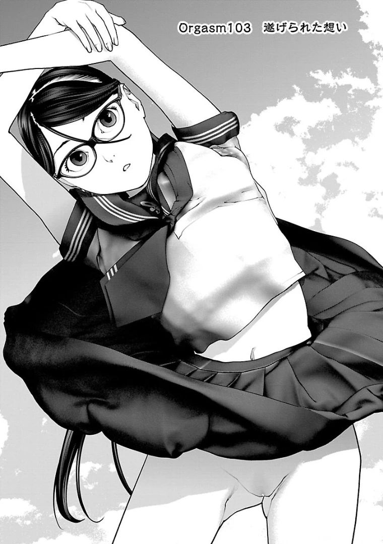 性食鬼 第103話 - 1