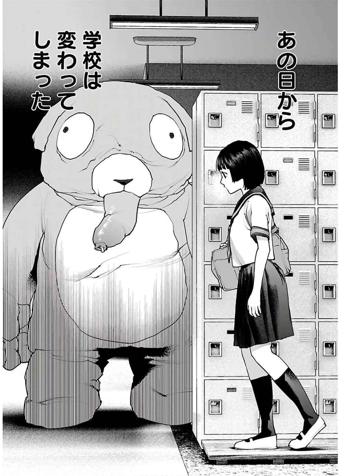 性食鬼 第105話 - 6