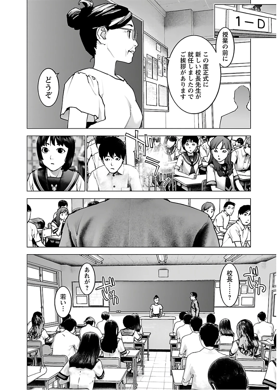 性食鬼 第105話 - 10