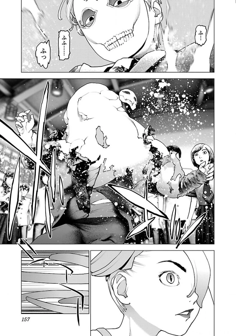 性食鬼 第103話 - 9