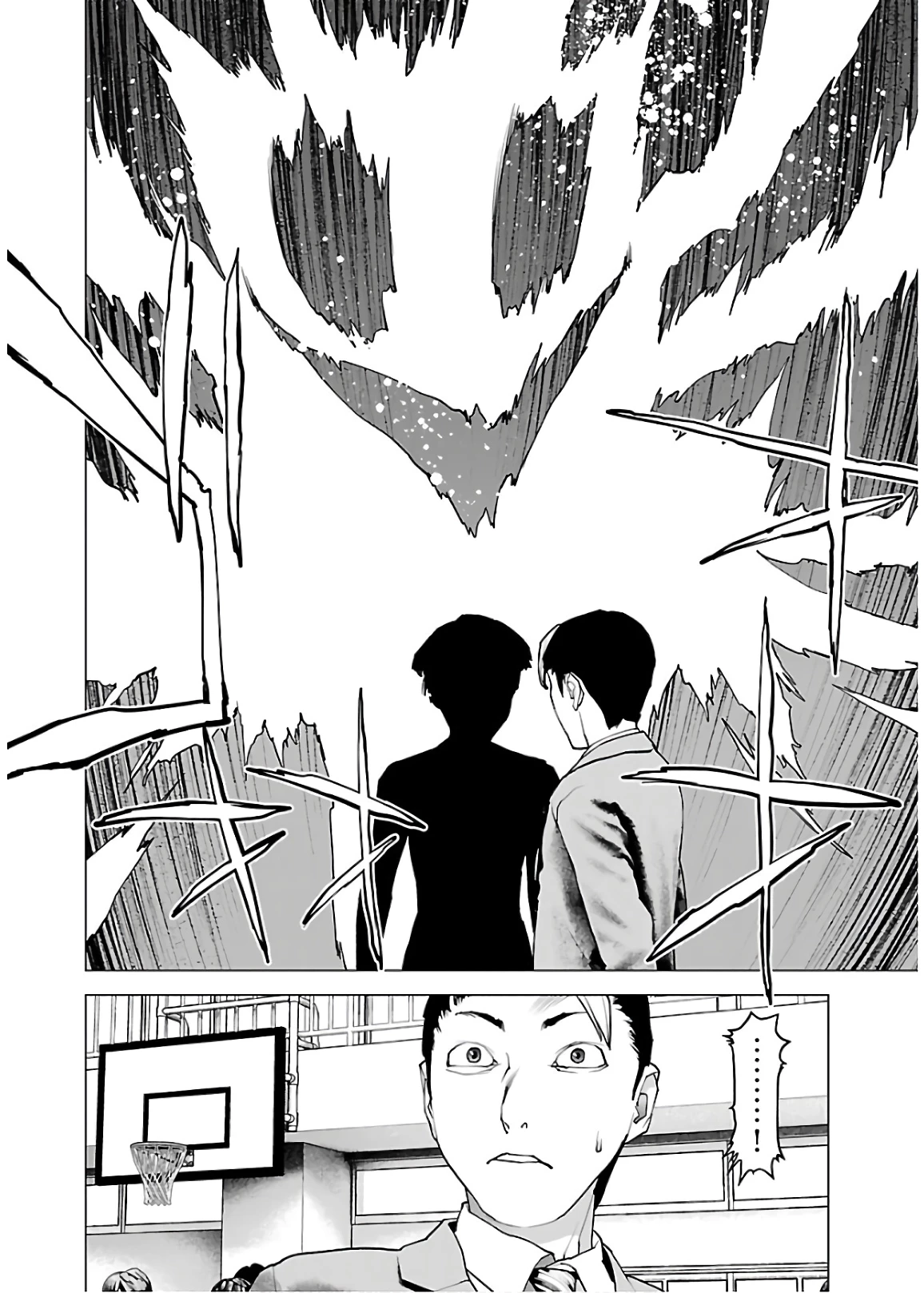 性食鬼 第106話 - 20