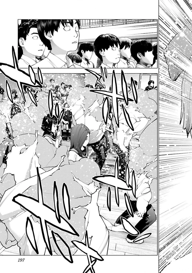 性食鬼 第104話 - 23