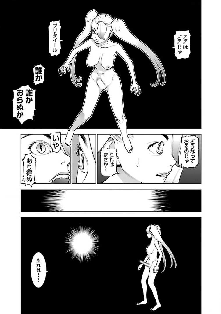 性食鬼 第98話 - 3