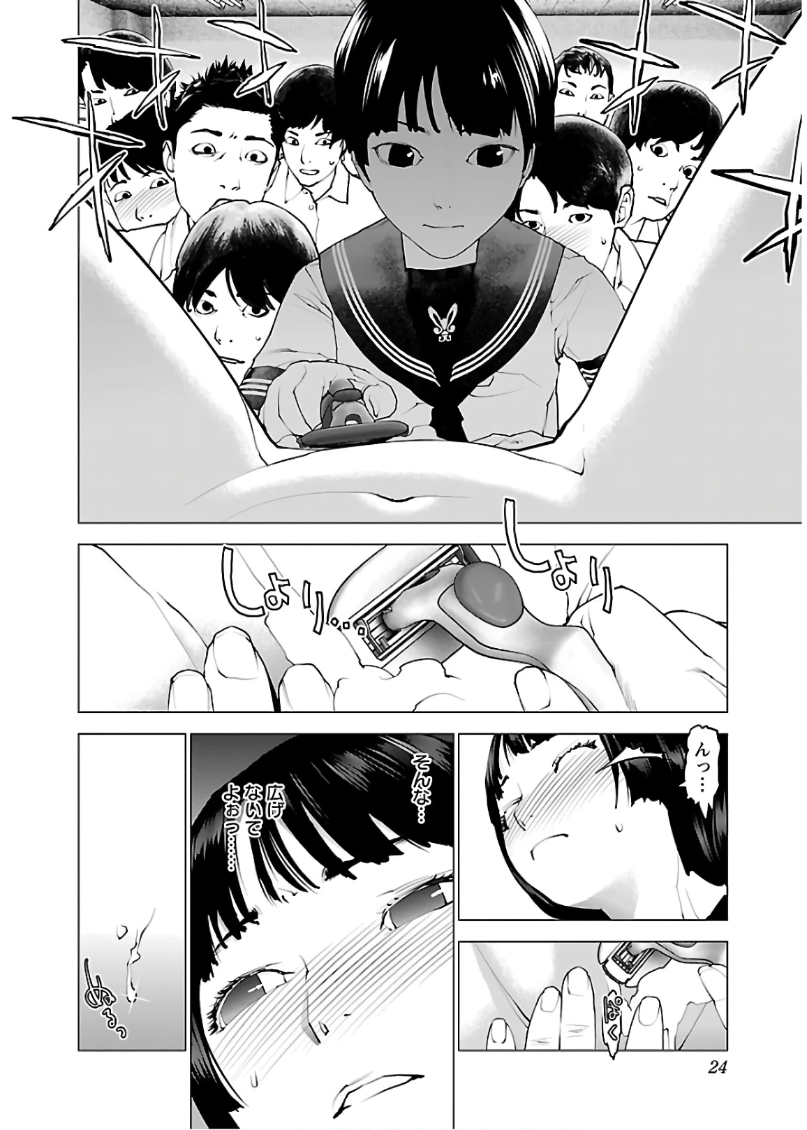 性食鬼 第105話 - 22