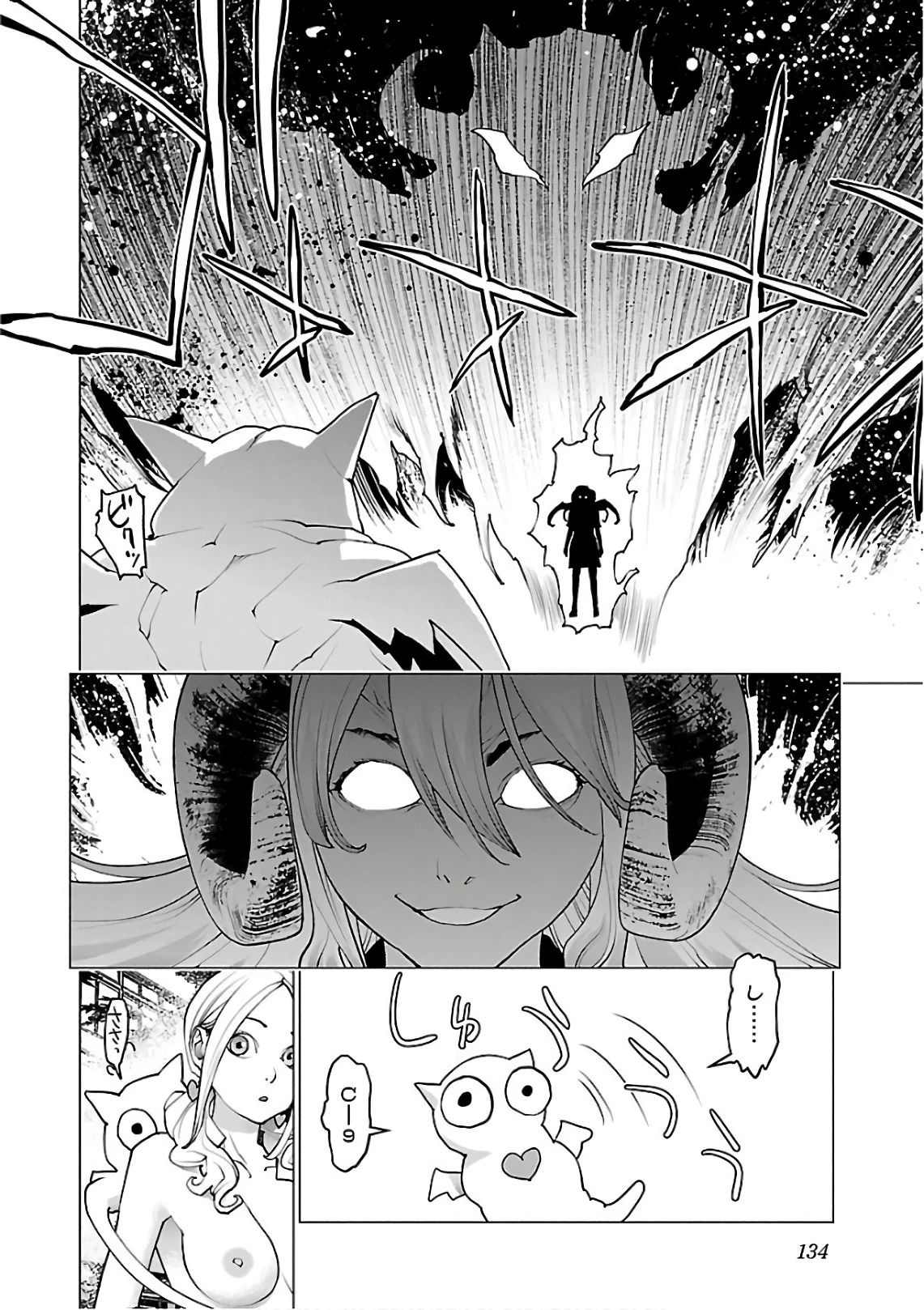 性食鬼 第94話 - 8