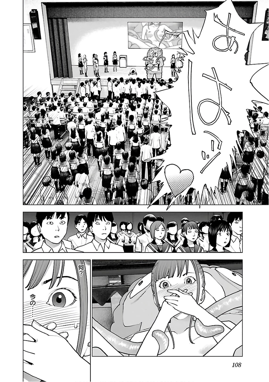 性食鬼 第93話 - 8