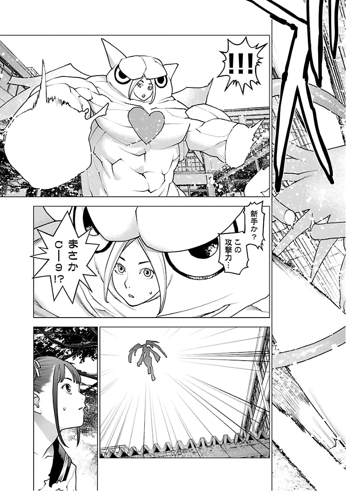 性食鬼 第92話 - 9