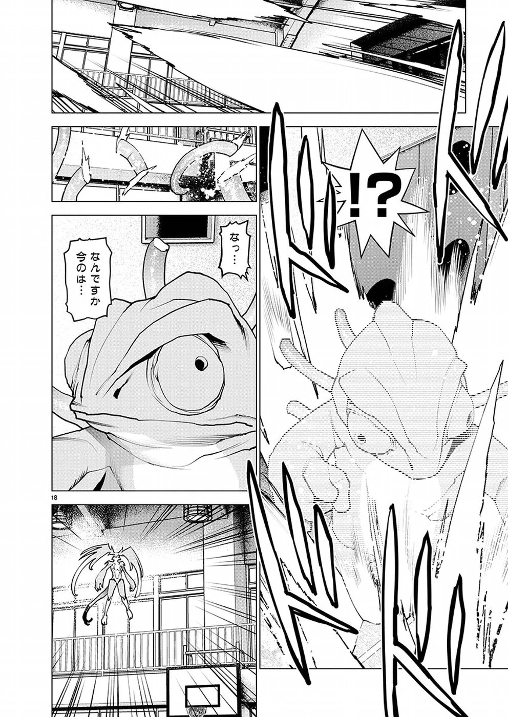 性食鬼 第96話 - 18