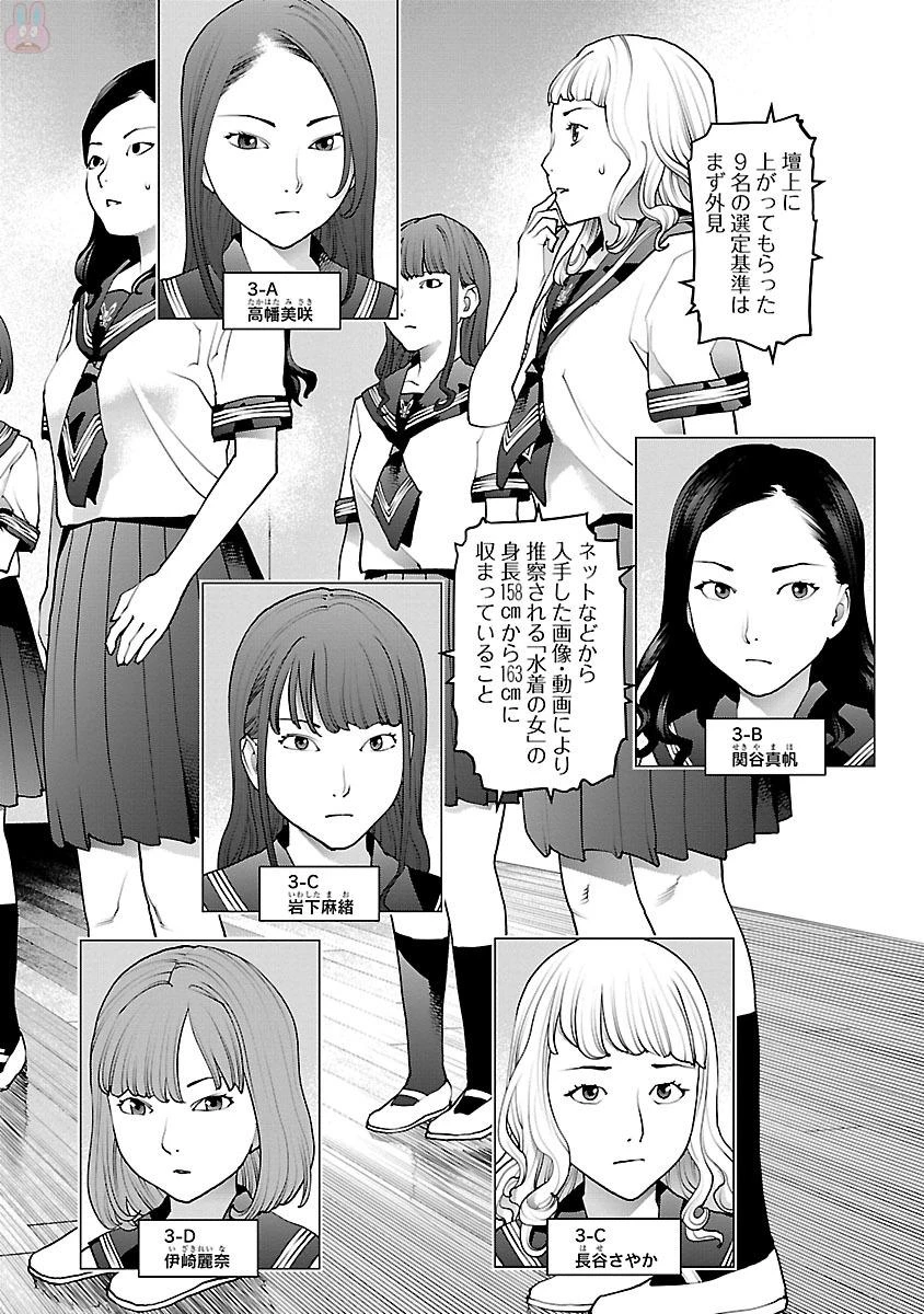 性食鬼 第81話 - 4