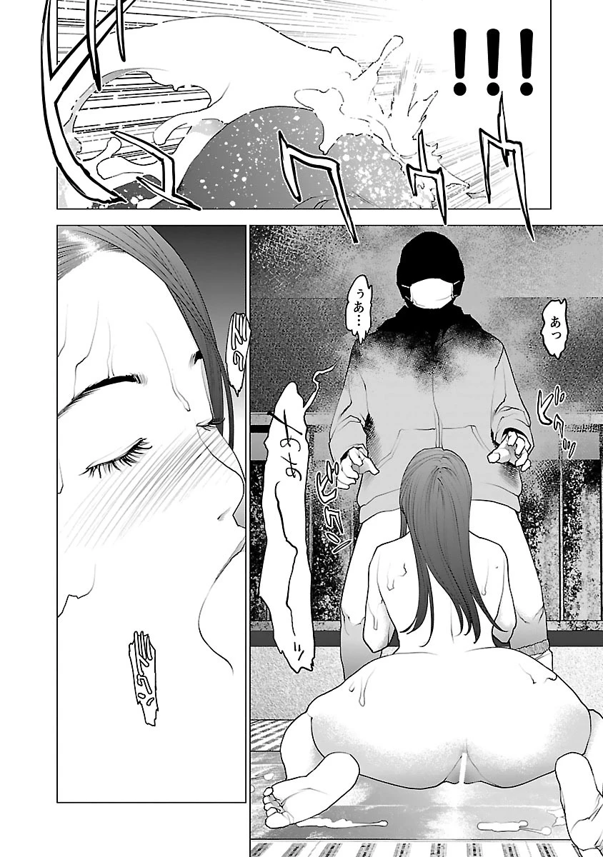 性食鬼 第77話 - 22