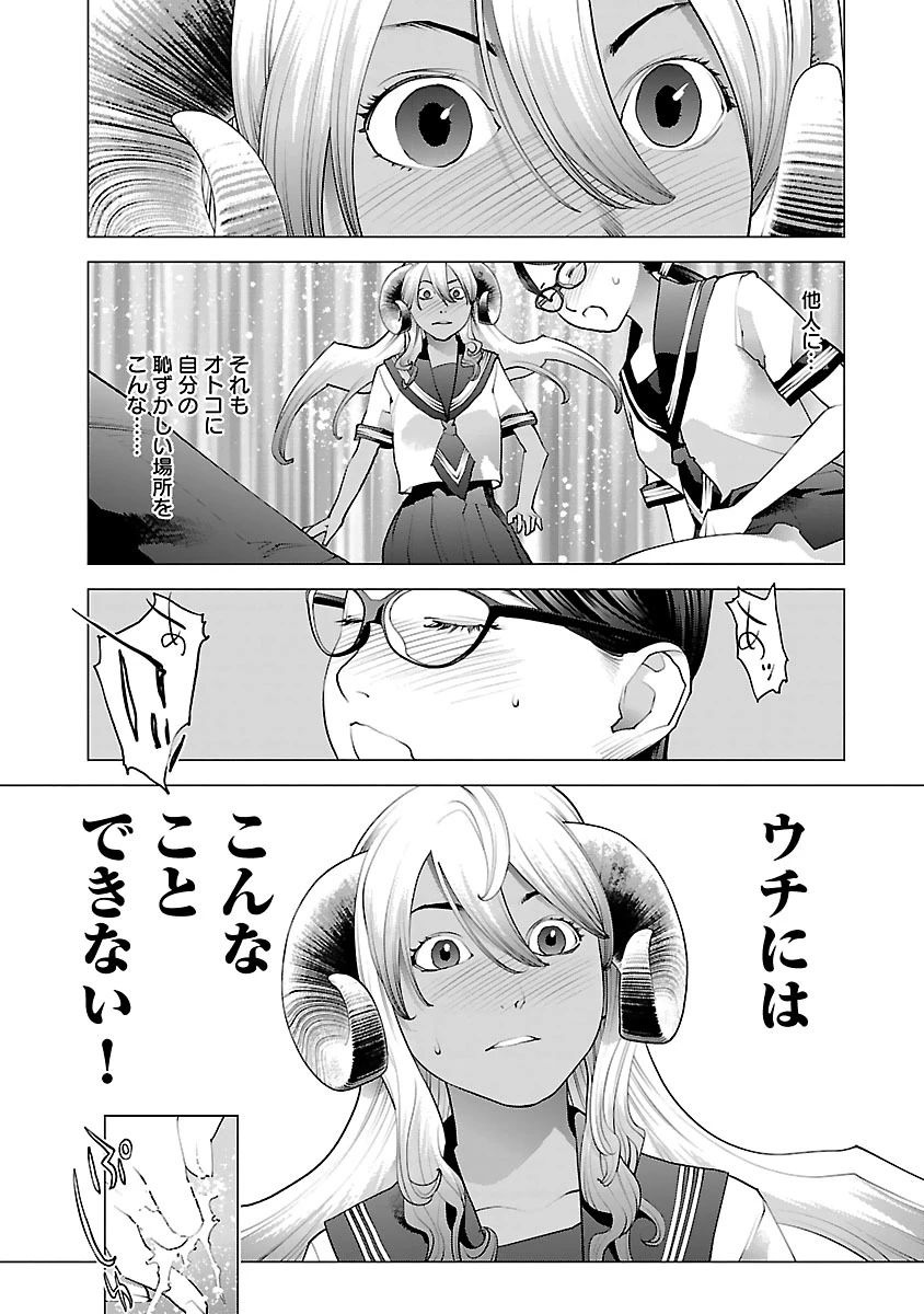 性食鬼 第74話 - 22