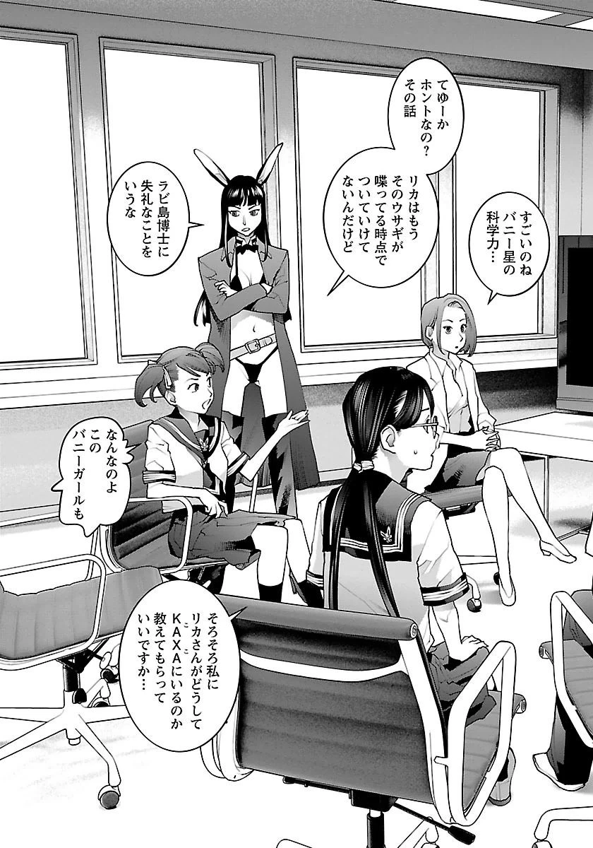 性食鬼 第65話 - 21