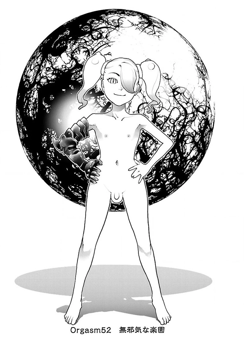 性食鬼 第52話 - 1