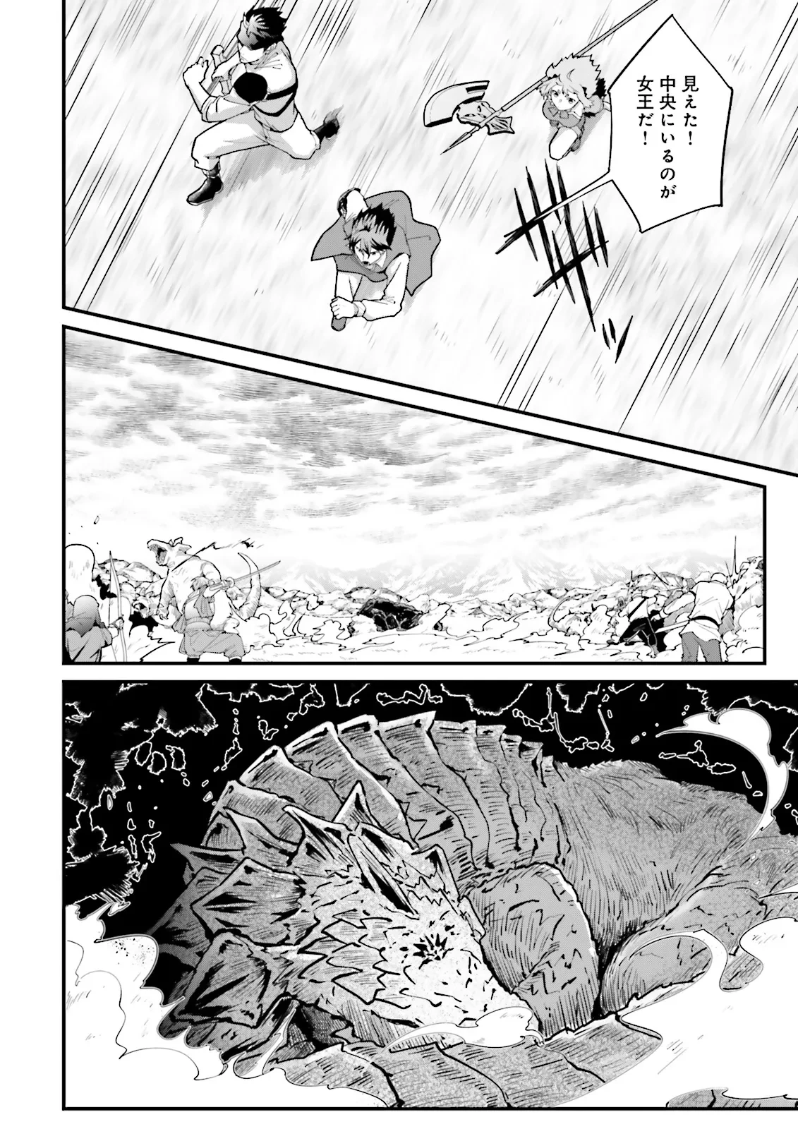 左遷されたギルド職員が辺境で地道に活躍する話～なお、原因のコネ野郎は大変な目にあう模様～ 第15話 - 4