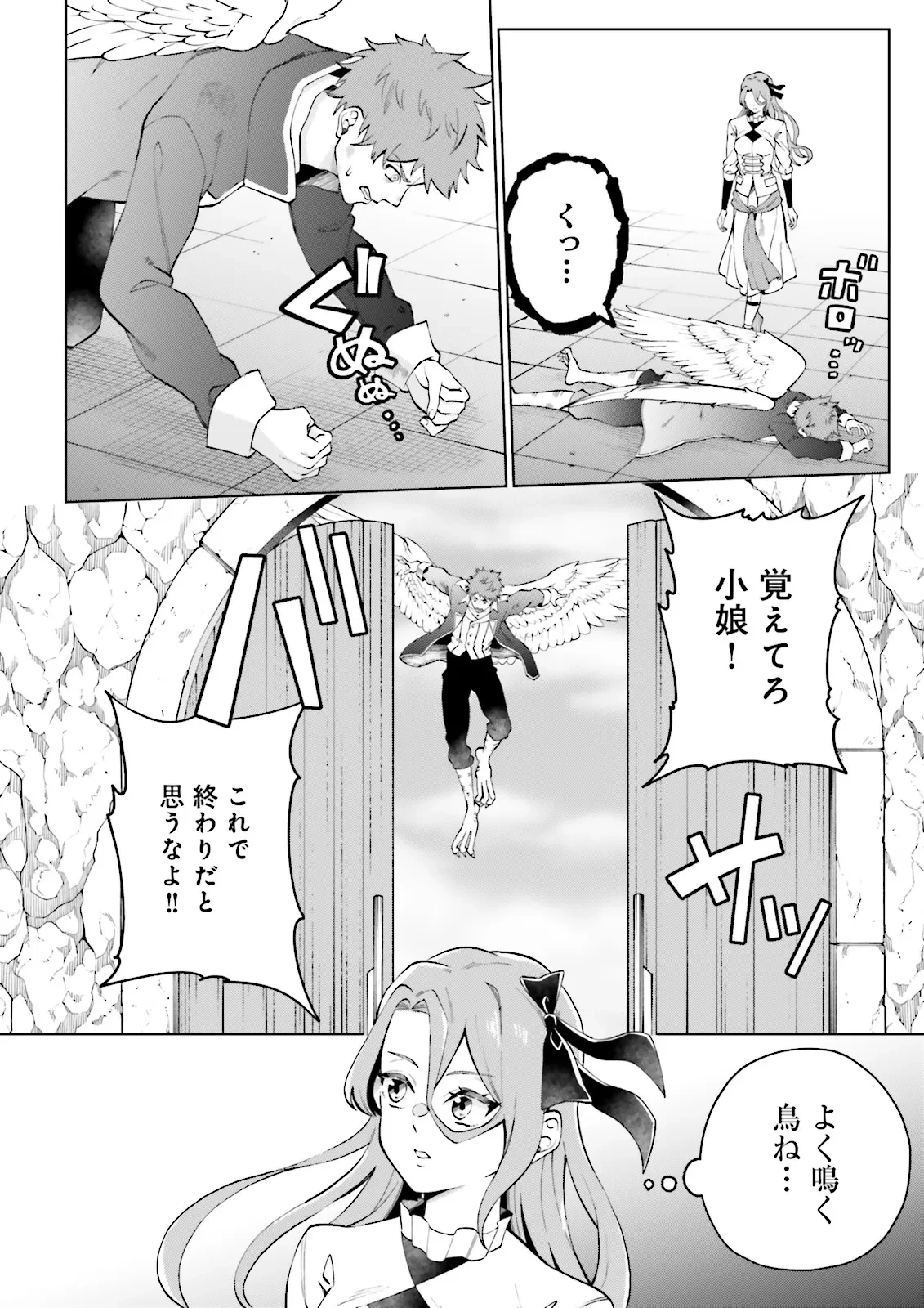 悪役令嬢、十回死んだらなんか壊れた。 第3話 - 2