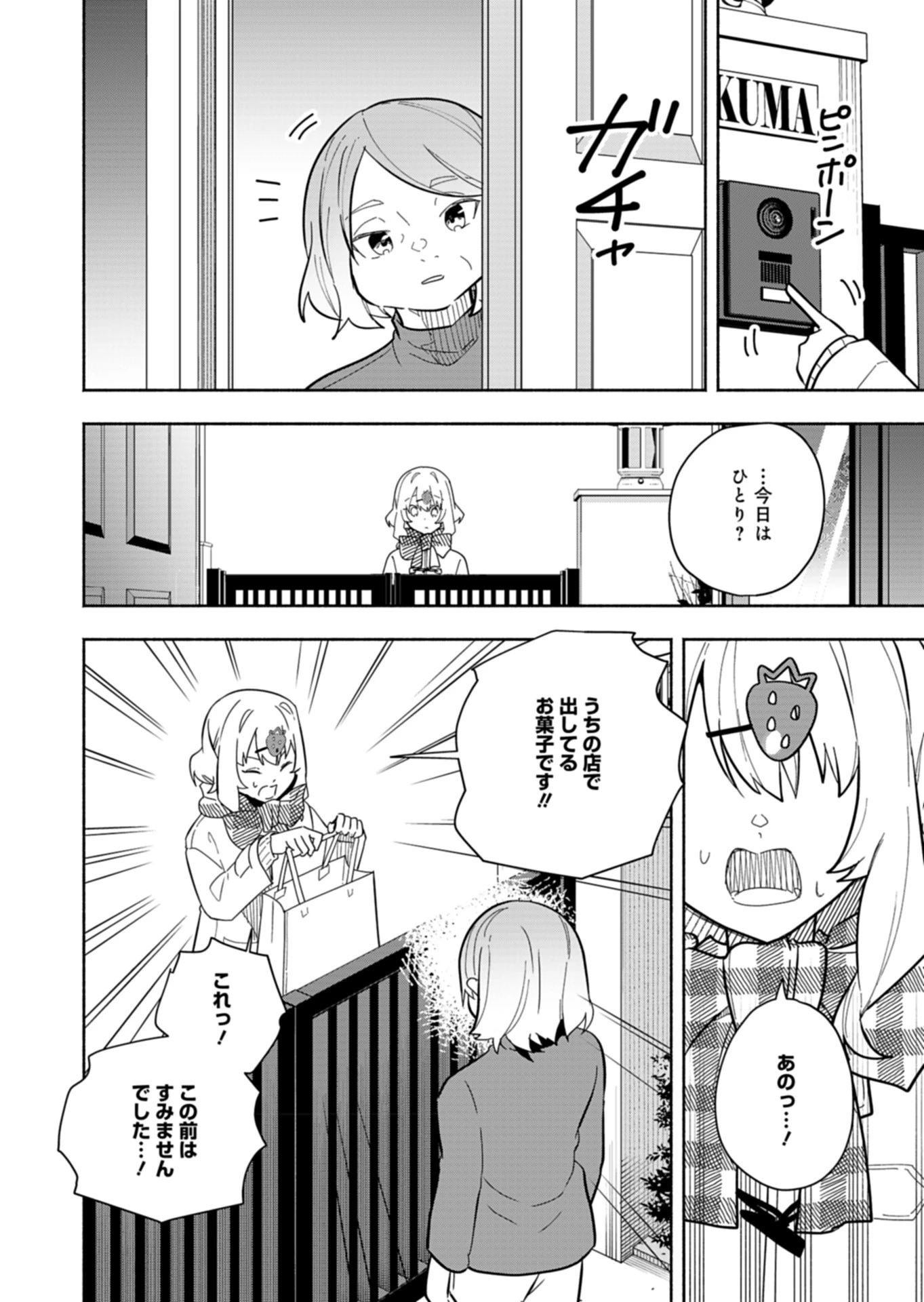 Project:;cold Case.614 Strawberry And Secrets 第5話 - 10