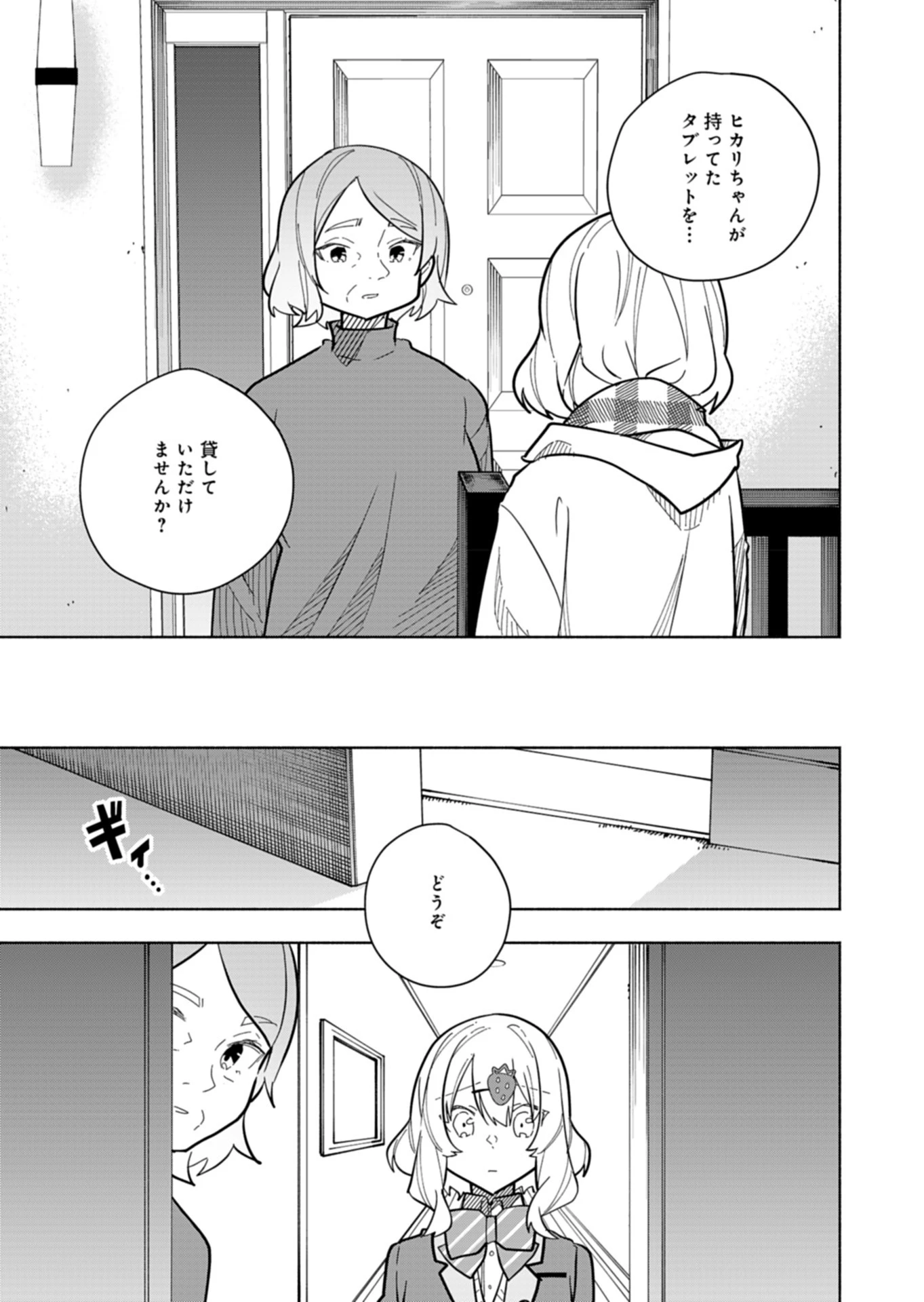 Project:;cold Case.614 Strawberry And Secrets 第5話 - 13