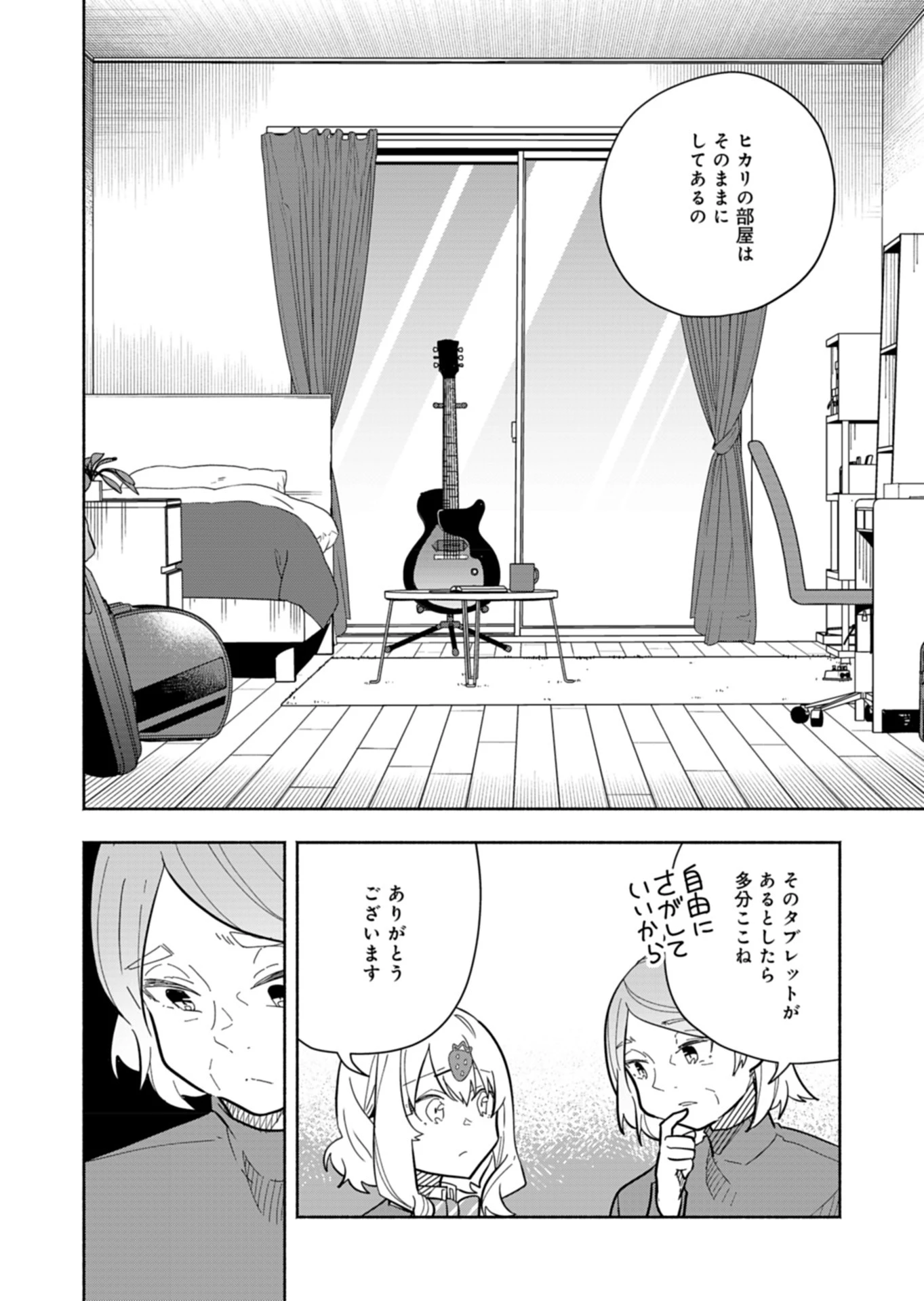 Project:;cold Case.614 Strawberry And Secrets 第5話 - 14
