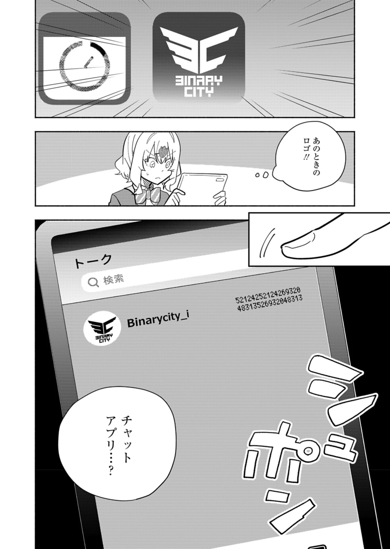 Project:;cold Case.614 Strawberry And Secrets 第5話 - 18