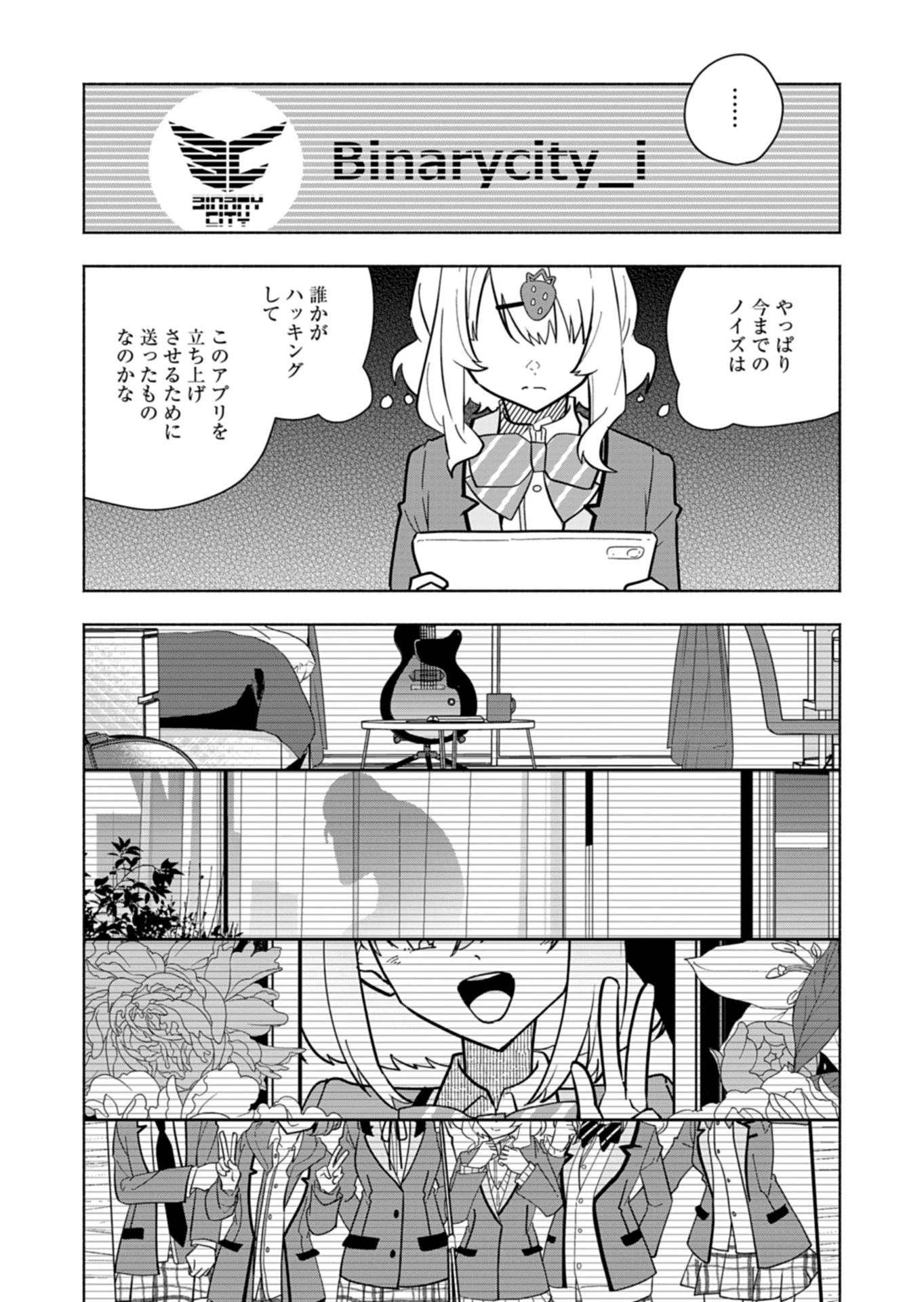 Project:;cold Case.614 Strawberry And Secrets 第5話 - 19