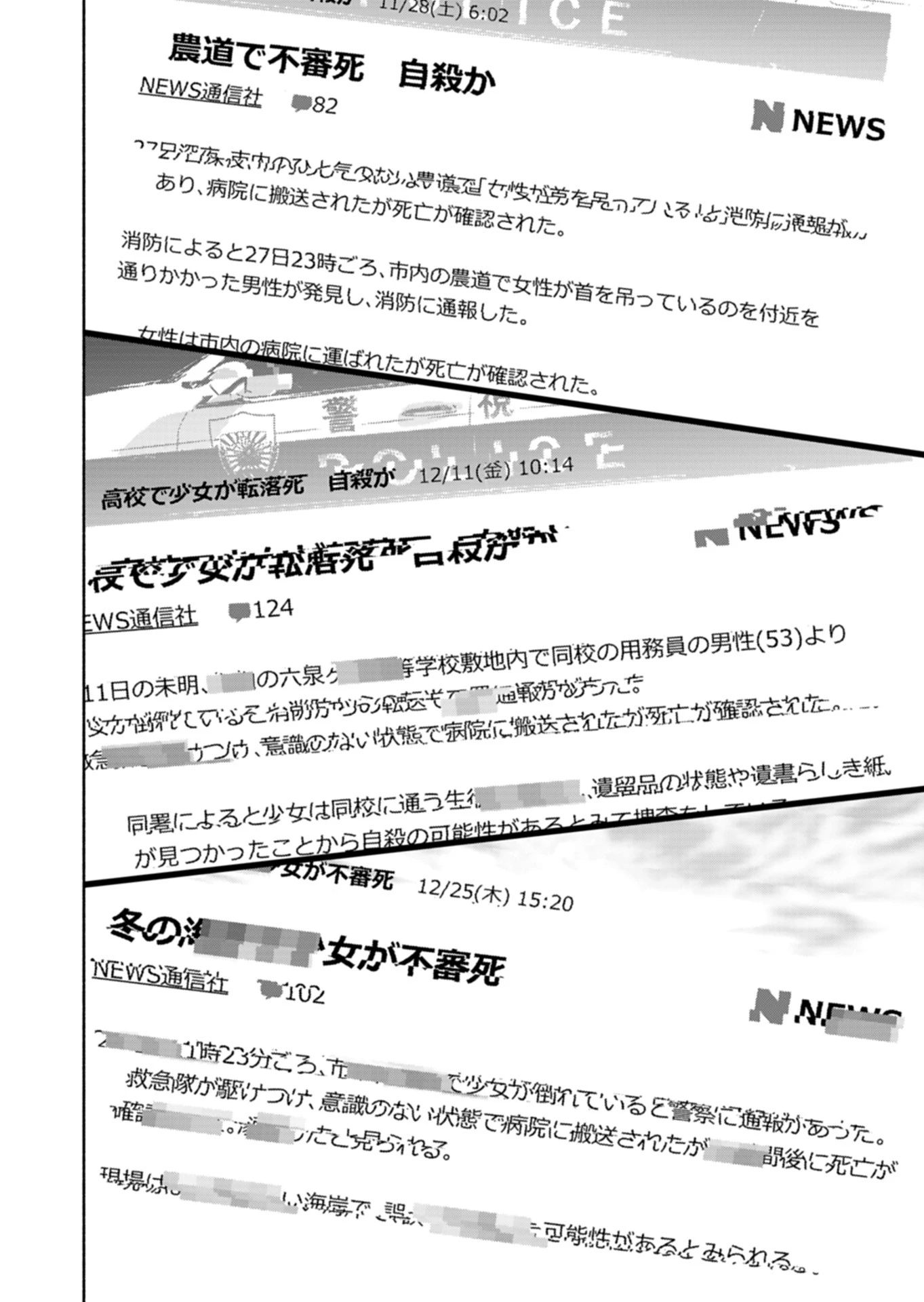 Project:;cold Case.614 Strawberry And Secrets 第5話 - 24