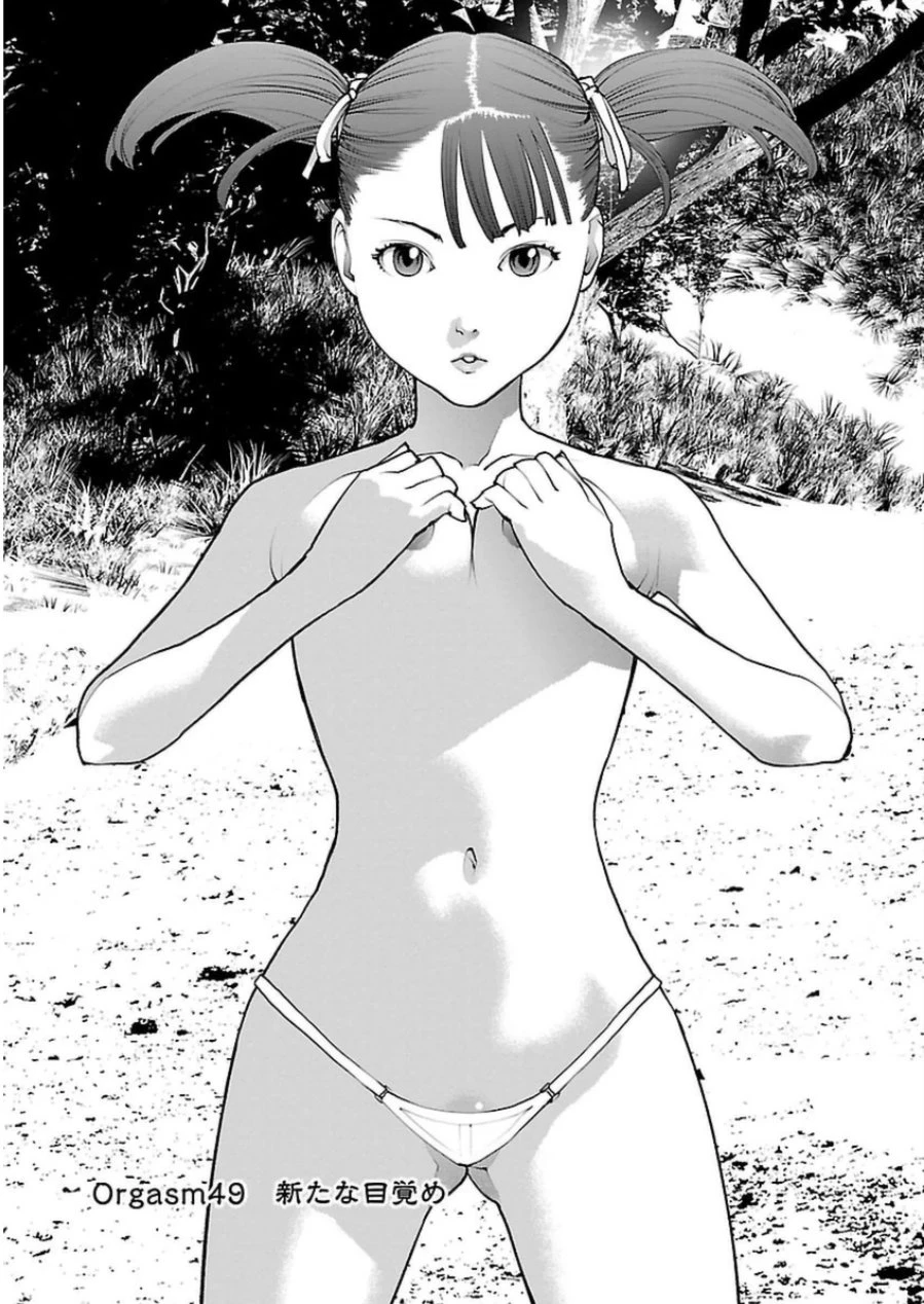 性食鬼 第49話 - 1