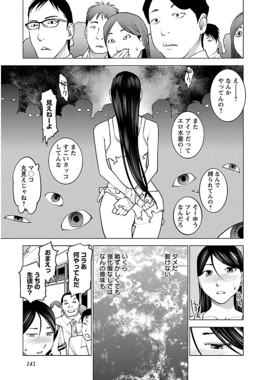 性食鬼 第49話 - 15