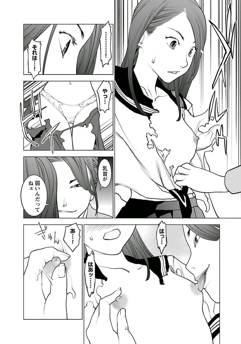 性食鬼 第43話 - 22