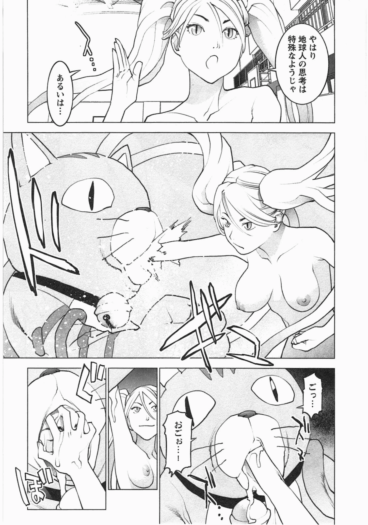 性食鬼 第30話 - 13