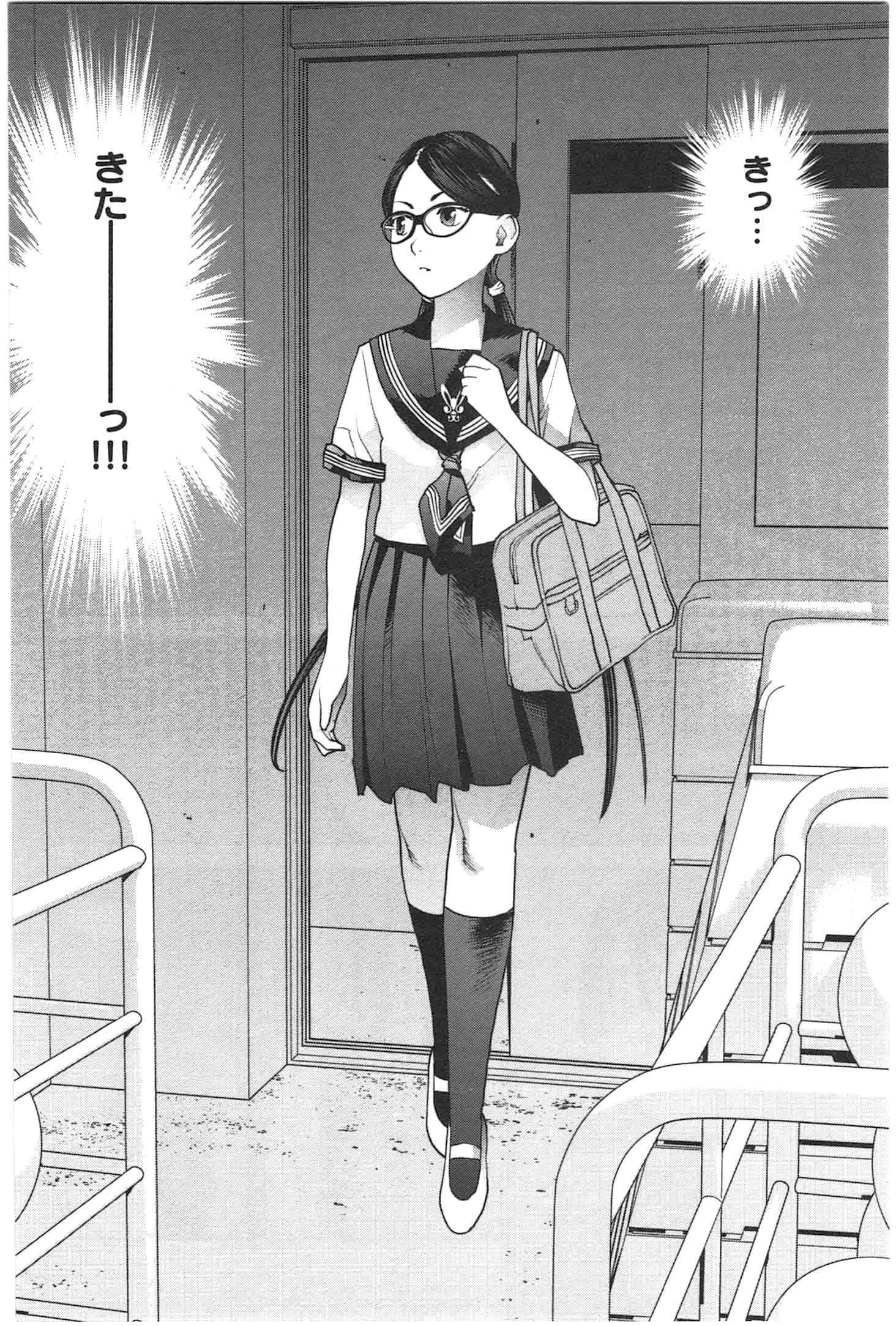 性食鬼 第24話 - 5