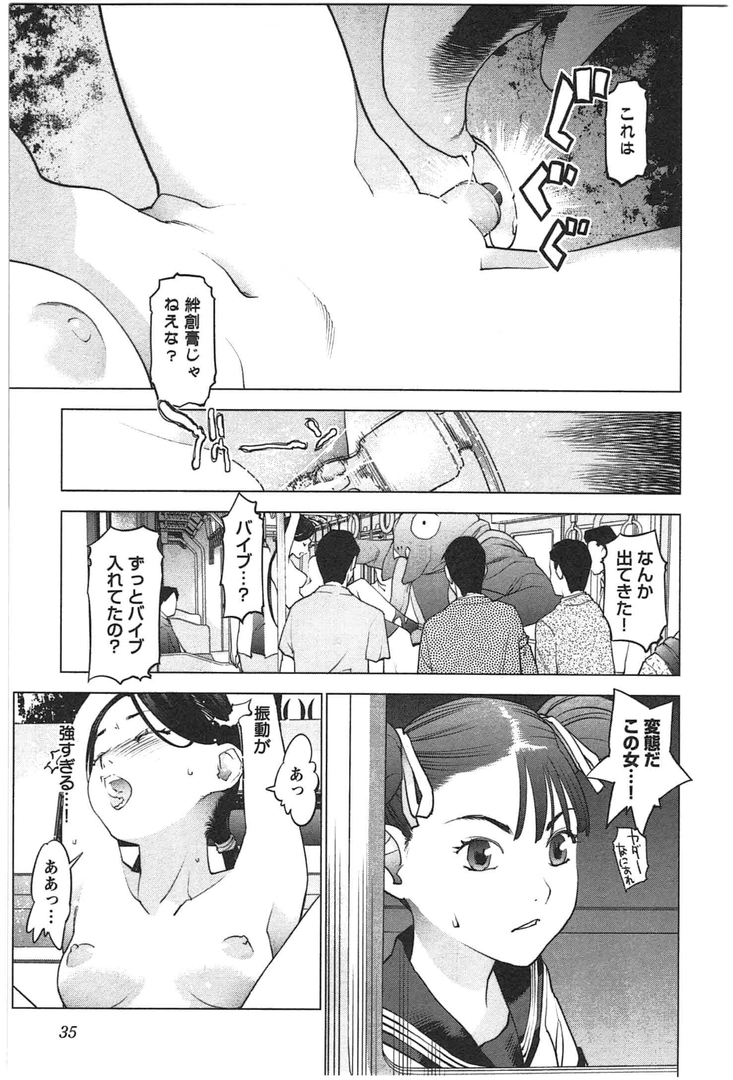 性食鬼 第21話 - 6