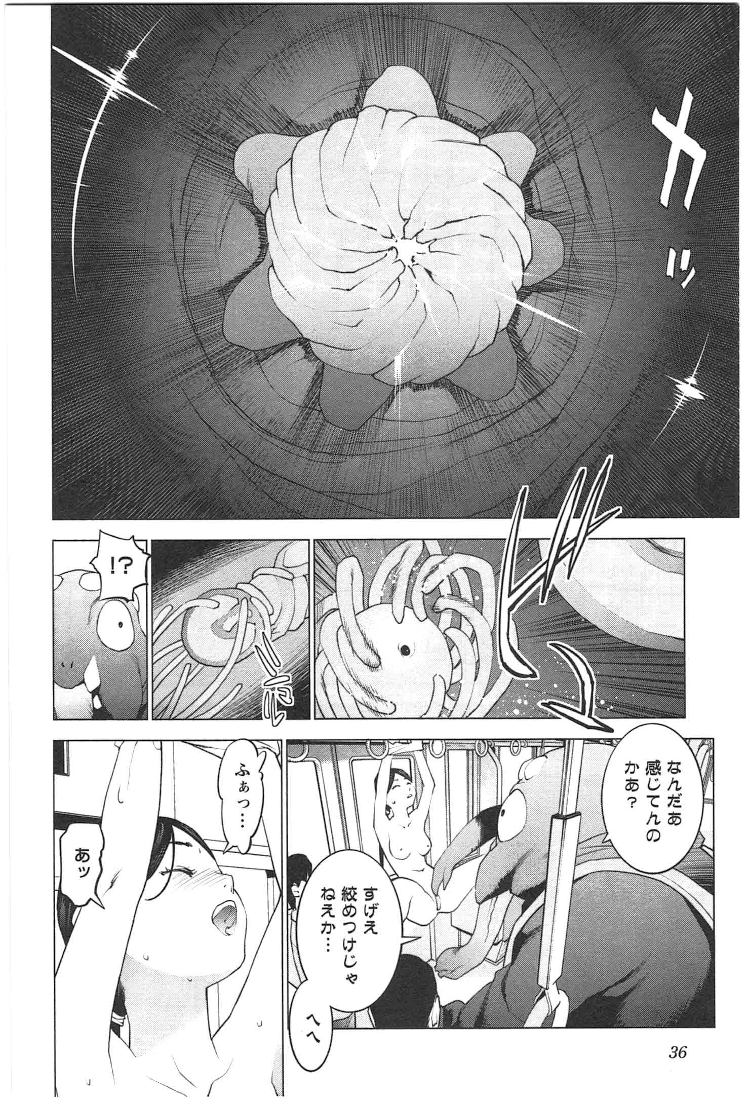 性食鬼 第21話 - 7