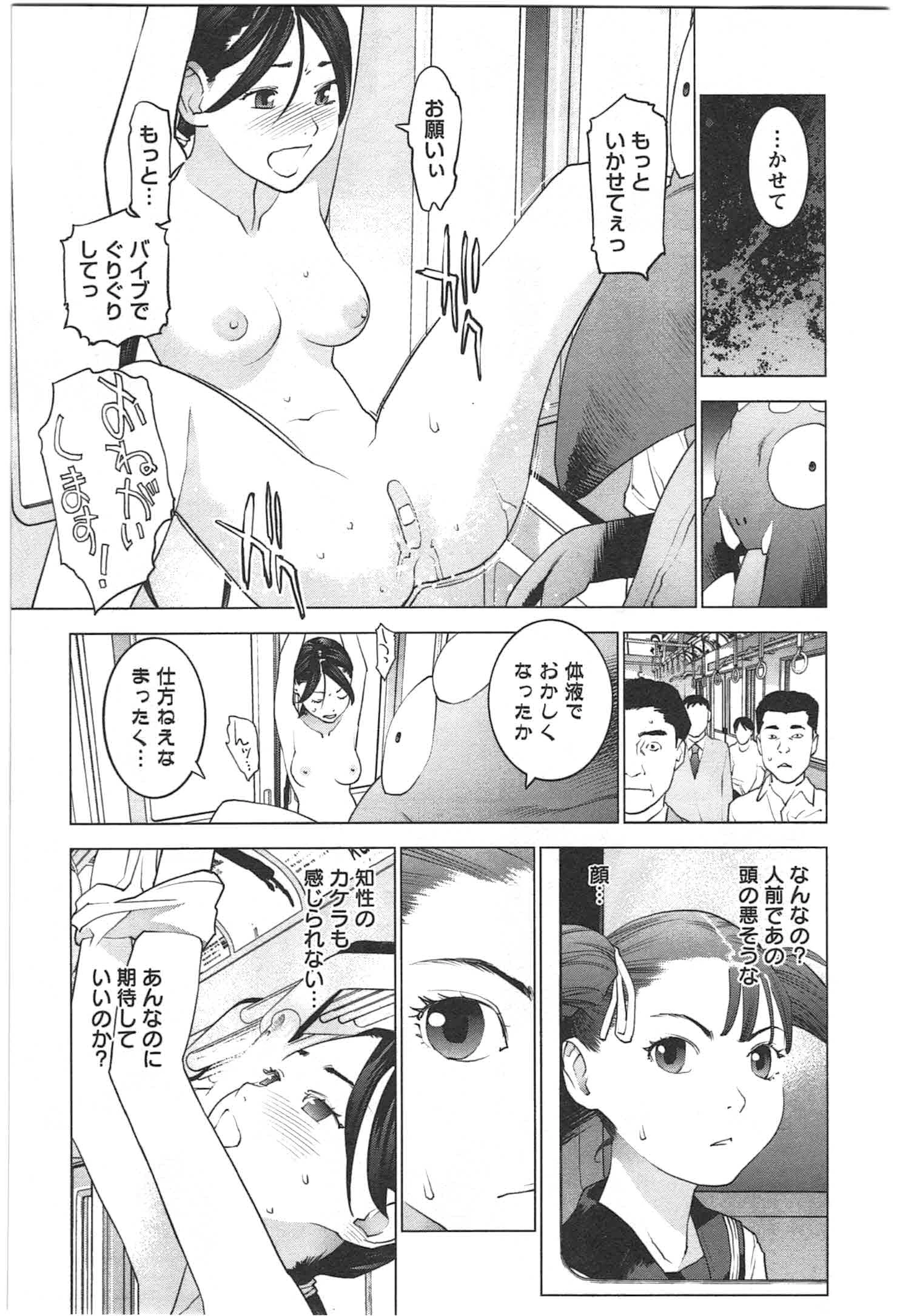 性食鬼 第21話 - 12