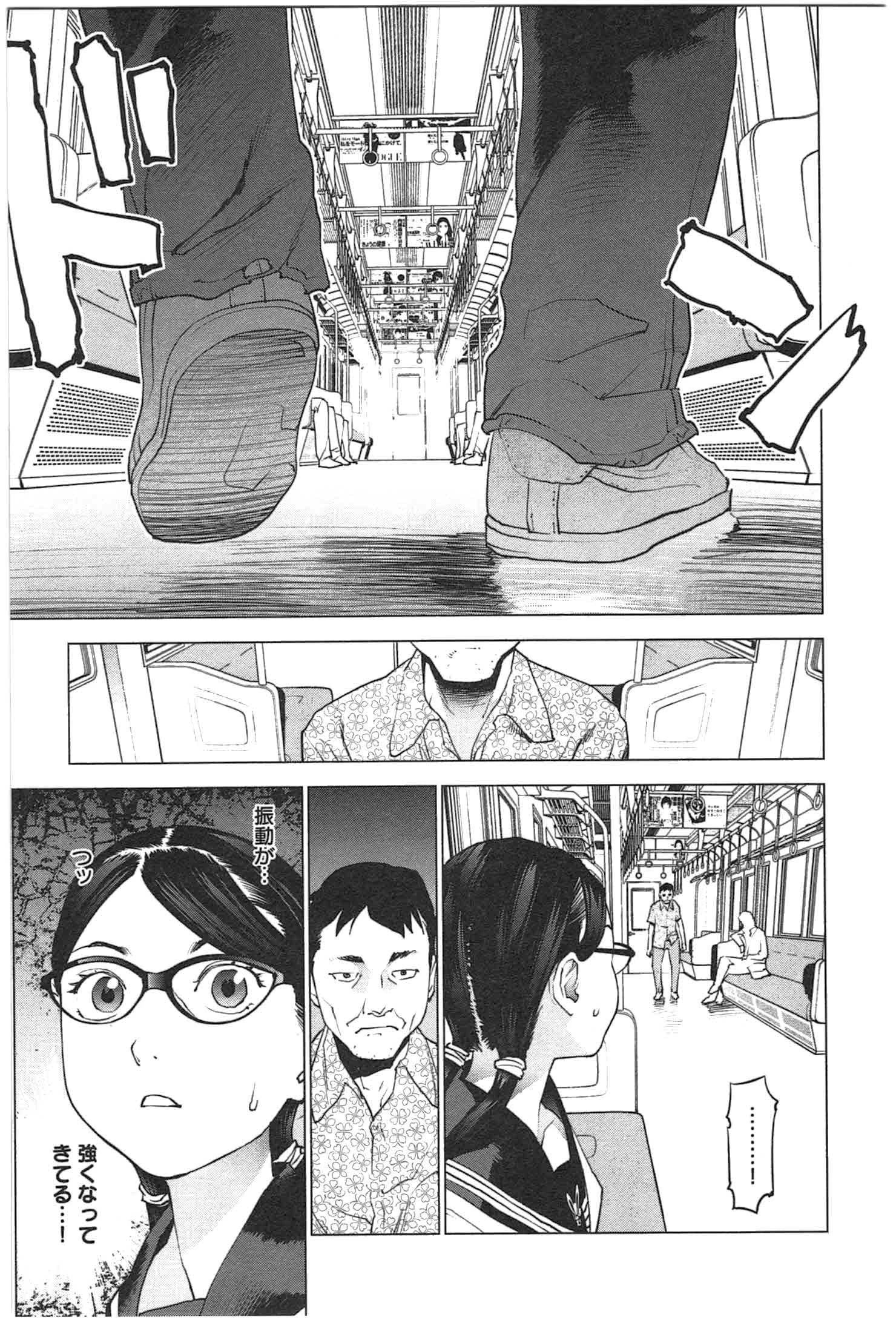 性食鬼 第20話 - 6