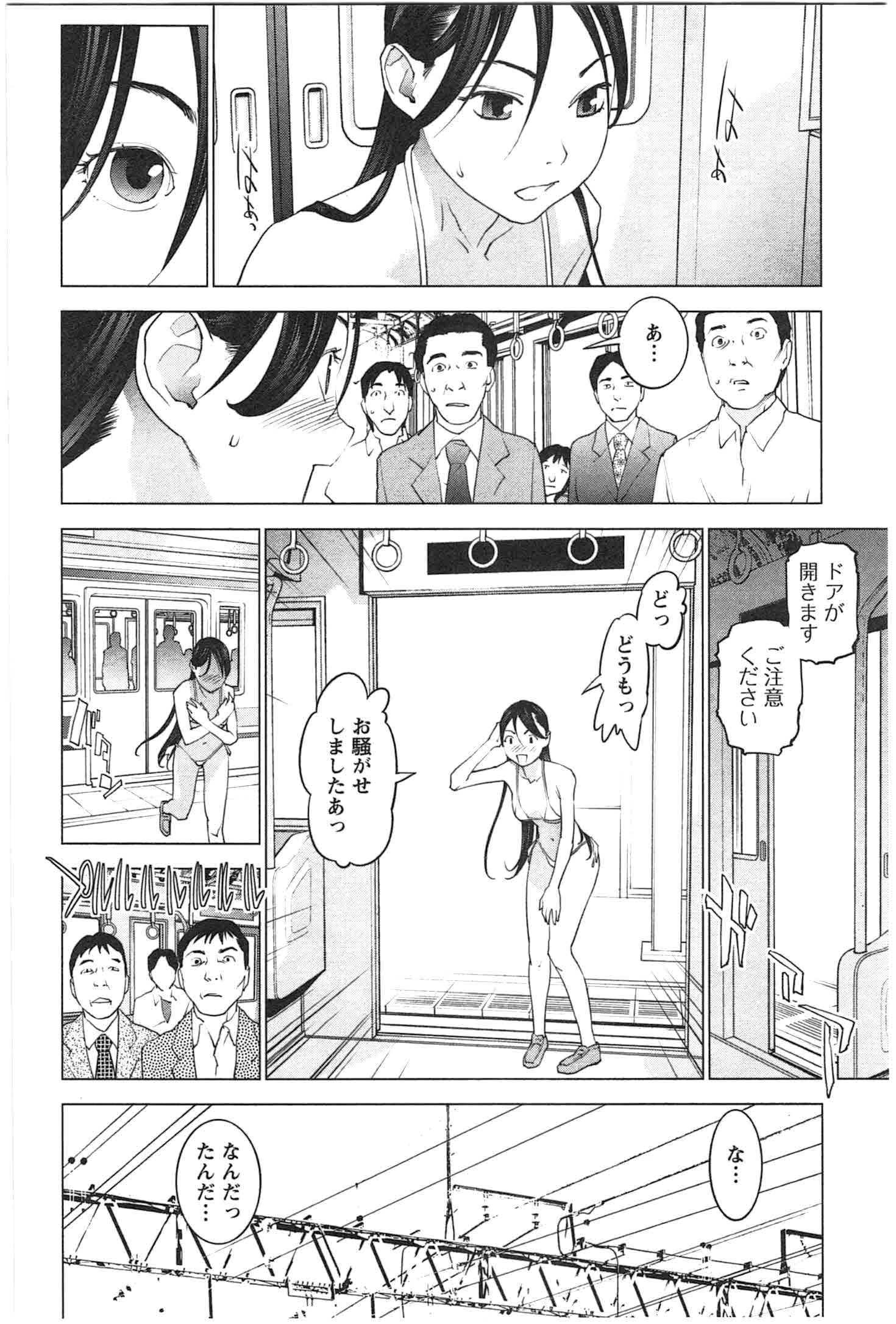 性食鬼 第21話 - 20