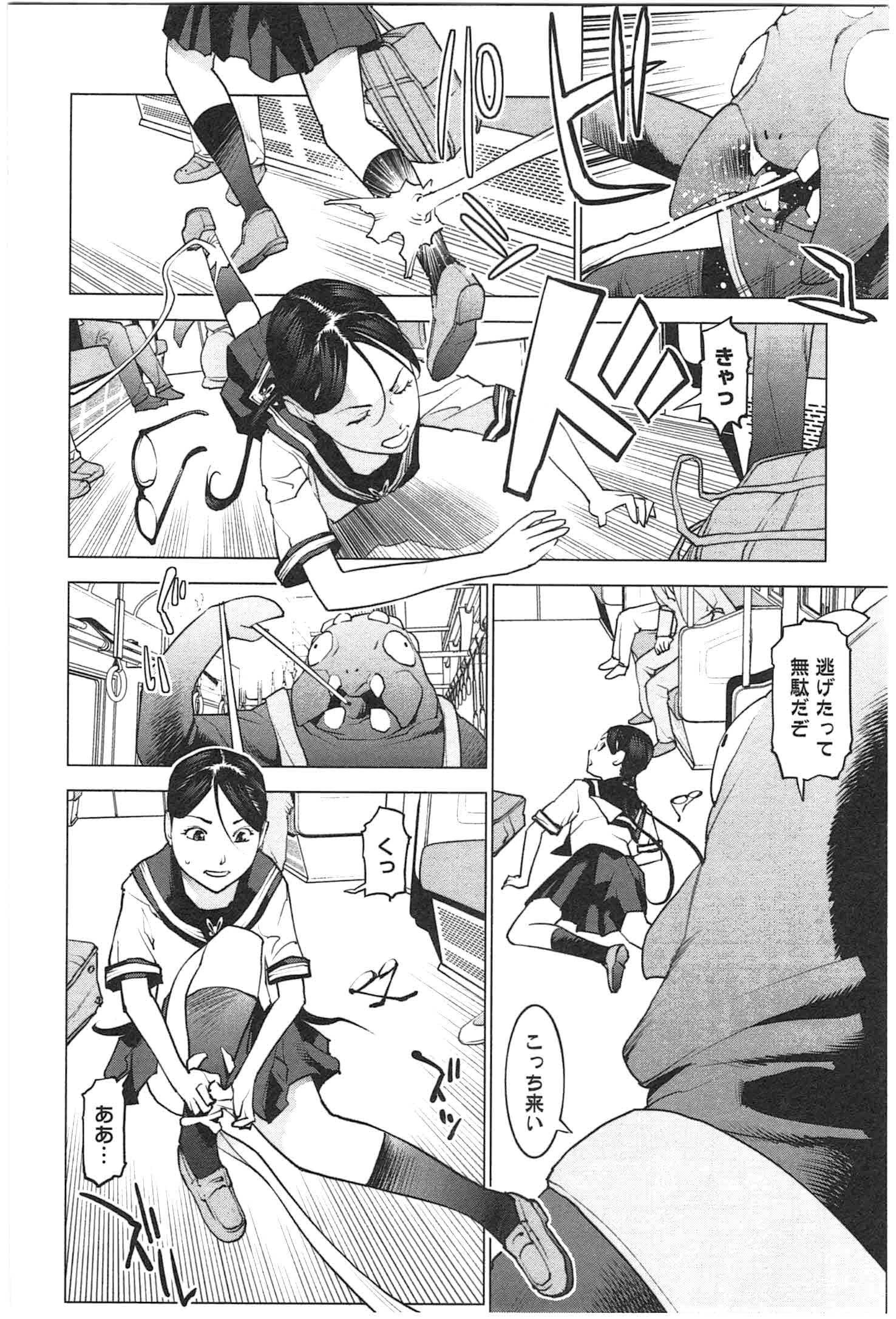 性食鬼 第20話 - 13