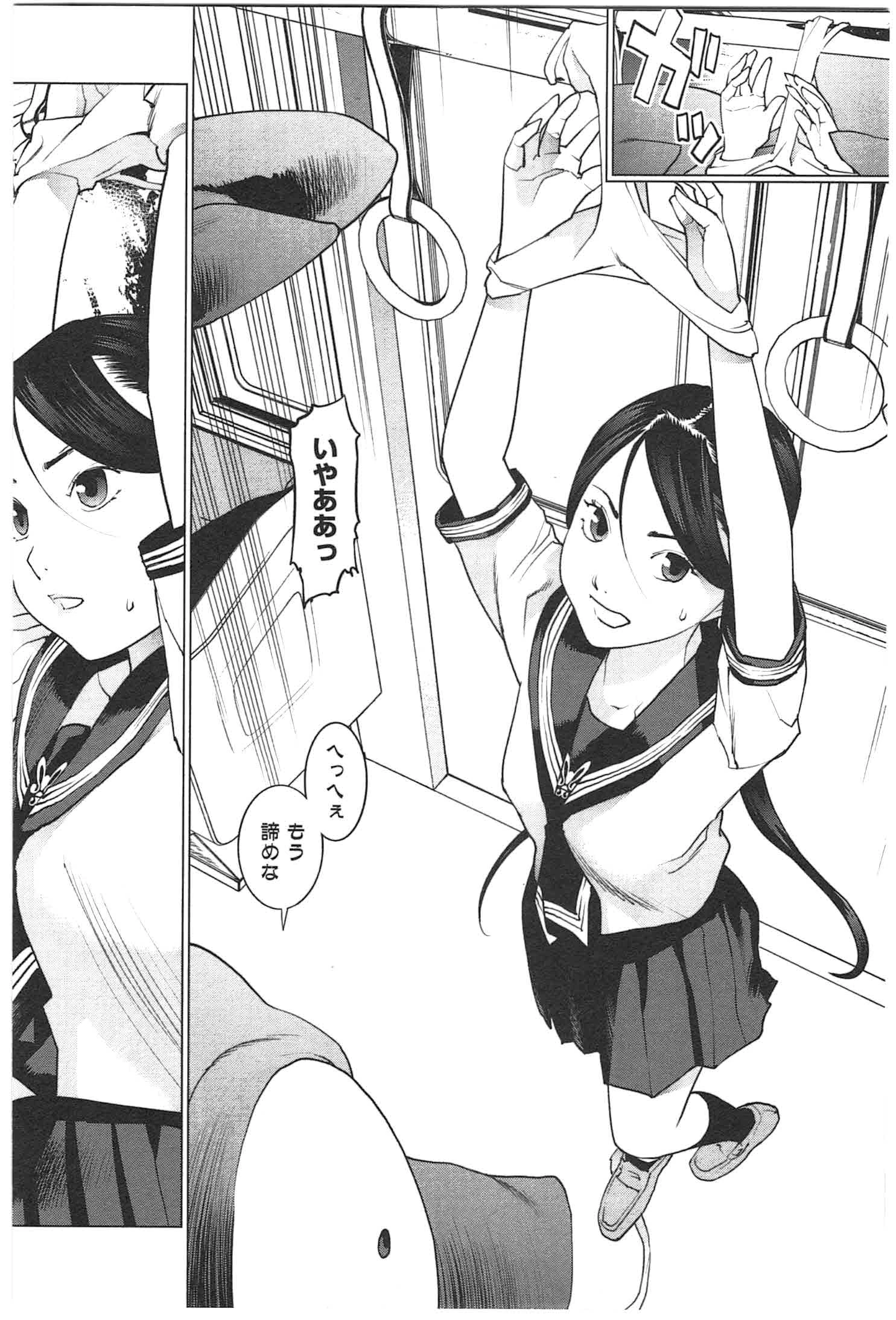 性食鬼 第20話 - 15