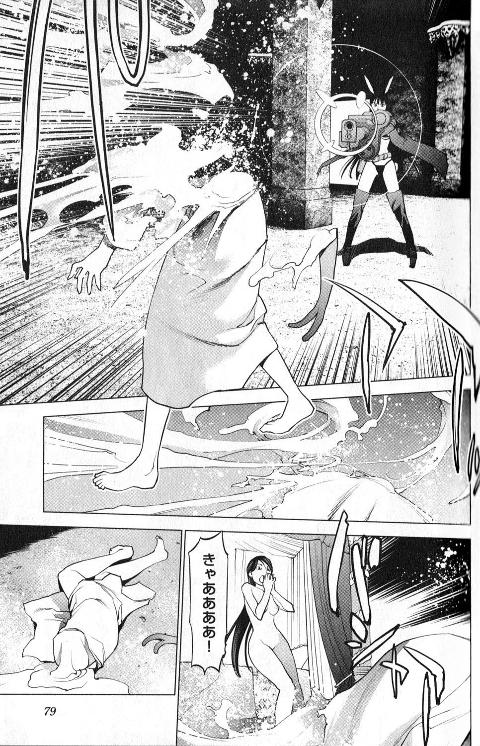 性食鬼 第14話 - 9