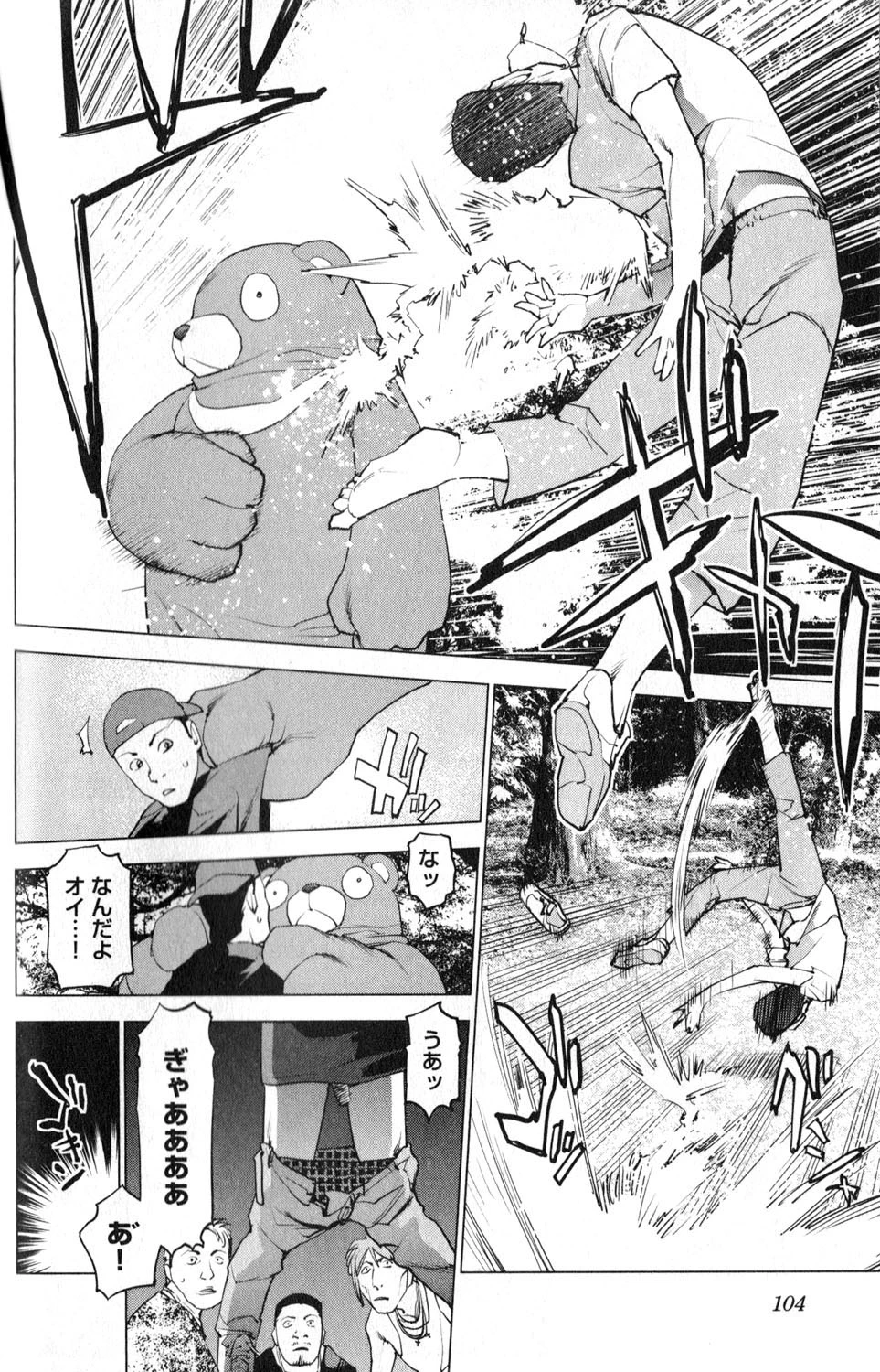 性食鬼 第15話 - 14