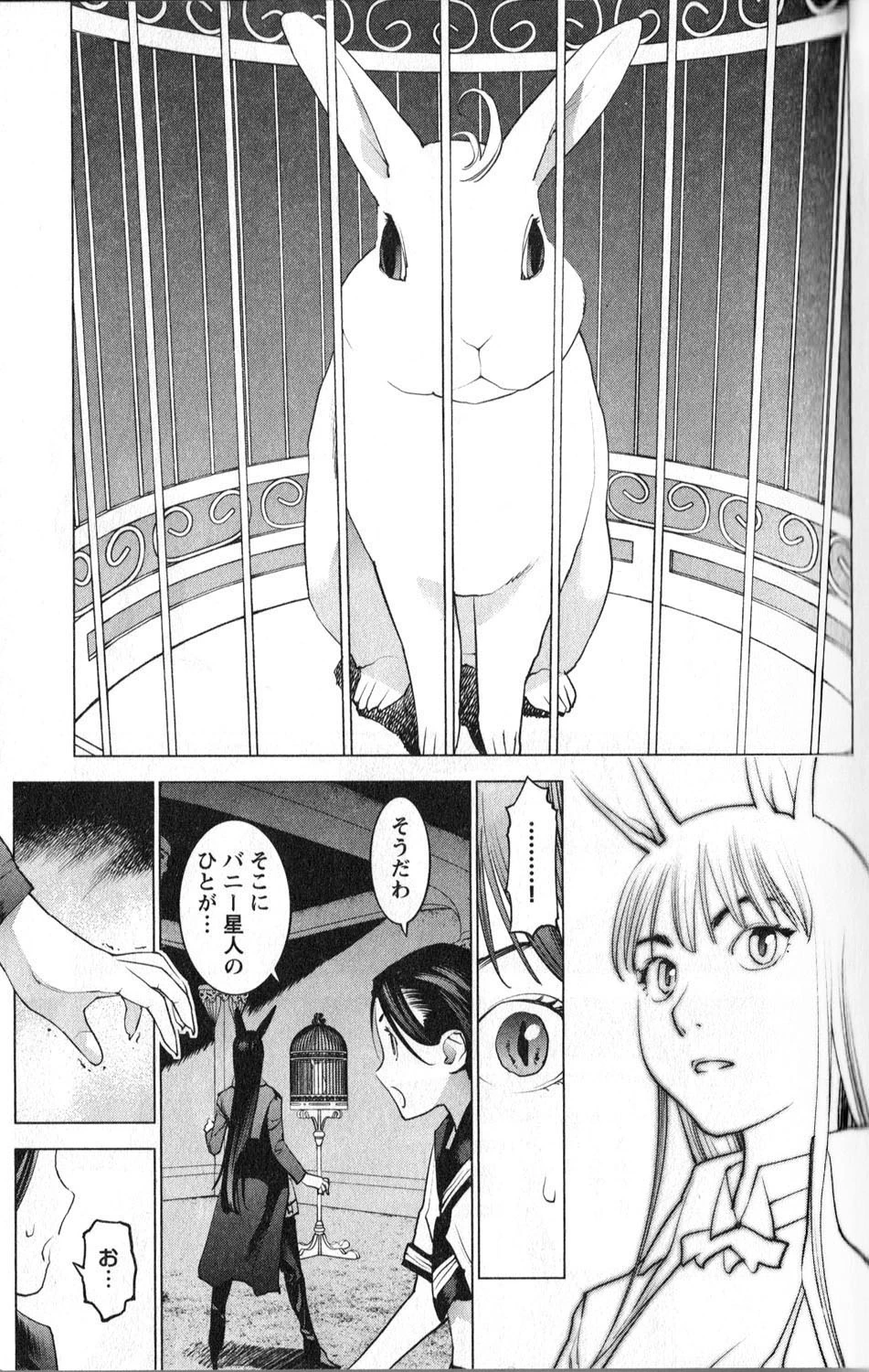 性食鬼 第14話 - 11