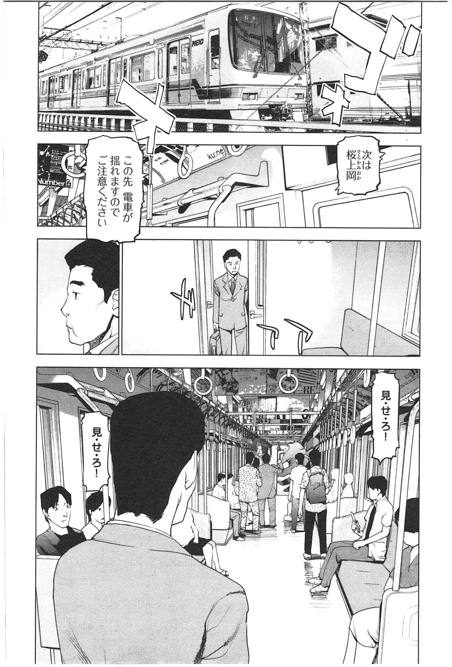 性食鬼 第20話 - 22