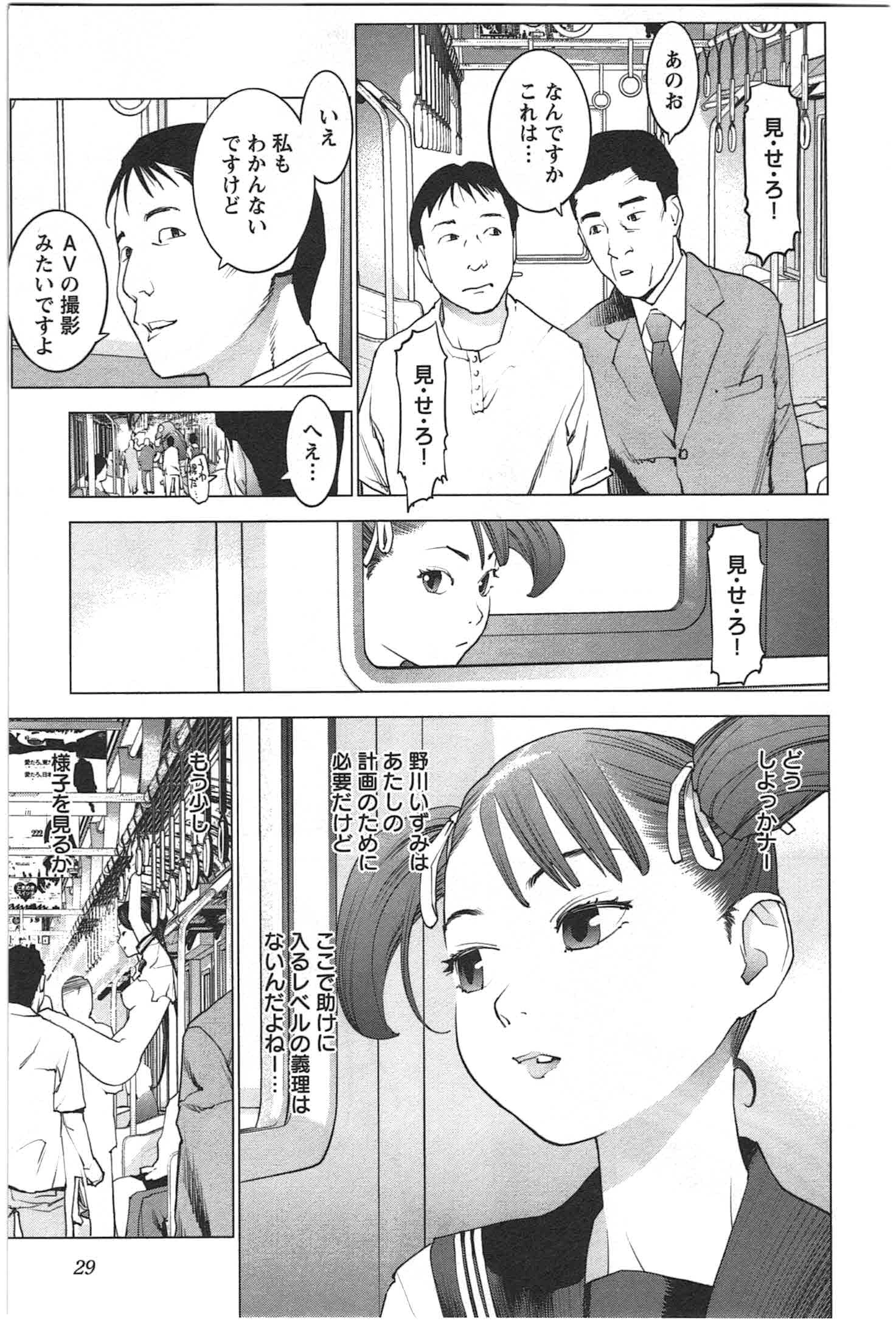 性食鬼 第20話 - 23